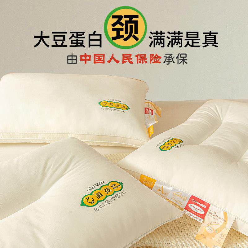 全棉大豆纤维枕头枕芯助睡眠护颈椎家用一对套宿舍学生单人男夏季