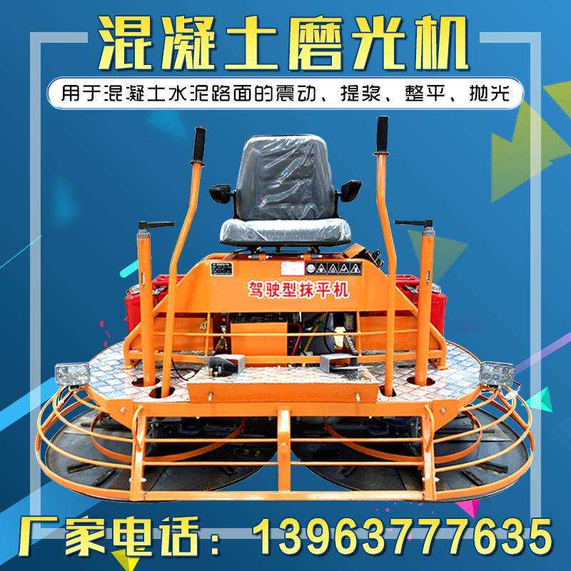 80盘的座驾式磨光机两米盘汽油抹子卧式厂房地面收光机电抹子价格