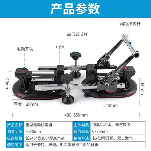 重重型电动型盘电动吸拼接器器面拉紧大板石材瓷砖岩板拼缝调平工