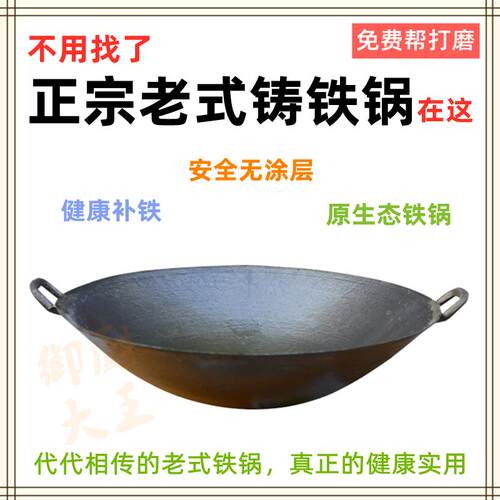xyt50cm大锅36传统老式生铁锅38双耳炒锅无涂层铸铁锅圆底家用柴