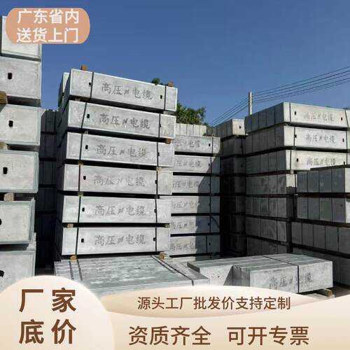 广州电缆盖板钢筋混凝土电力盖板镀锌包边电缆沟盖板电缆井盖厂