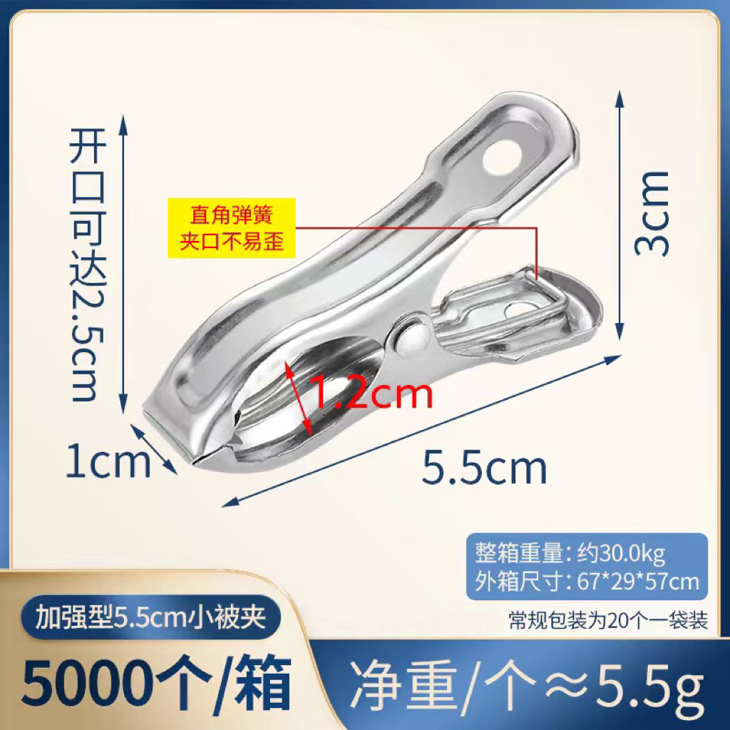 不锈钢晒被子夹子衣夹固定夹子