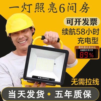 工地加班工作灯加班千瓦灯超亮投光led户外灯大功率防水可充电式