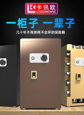 保险柜家用办公机械密锁码全钢防盗保DPK险办箱保0管箱公室文件柜