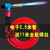 高档家无氧高温电子打火焊枪维修焊铜冷铝管制用液化气用煤气焊接