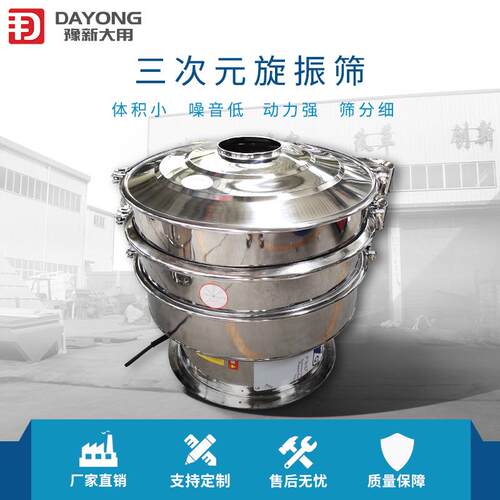 新乡铁振过粉石墨旋振筛 圆DY1000形动筛滤机 化工元三次振动筛
