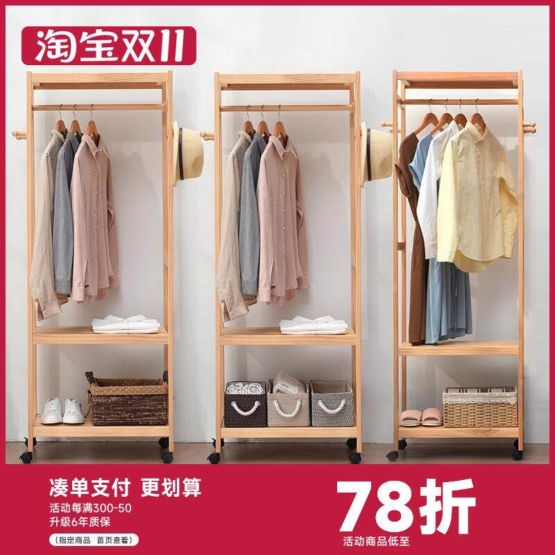 衣架落地双层卧室挂衣架实木收纳架衣服架子简易衣架防尘衣帽架