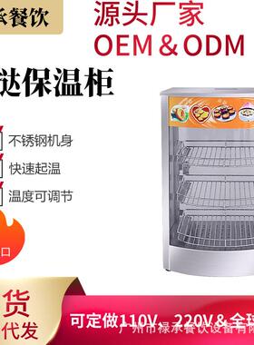 商用蛋挞保温柜披萨旋转保温柜面包蛋糕可调节温度展示柜