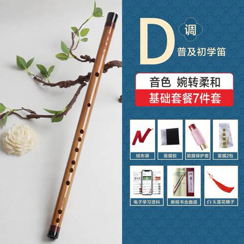 新款笛子吹奏乐器础人初童学成者苦竹笛专业横笛学生儿零基fg调竹