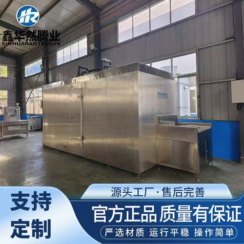 连续式速冻机 海虾鳌虾隧道式速冻机 海鲜大型连续式冷冻设备厂家