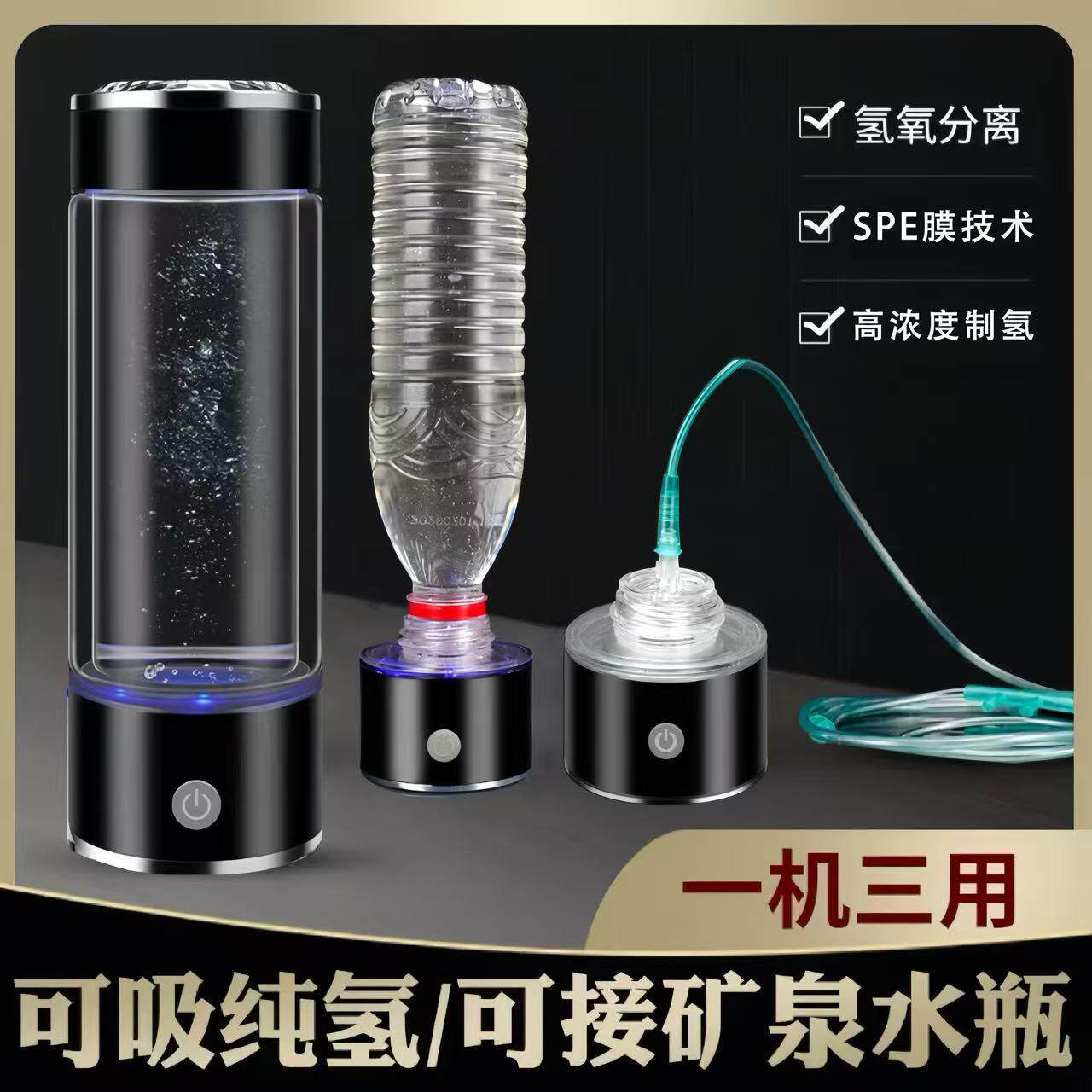 富氢水杯电解高浓度氢氧分离吸氢水杯会销礼品养生玻璃杯水素水杯