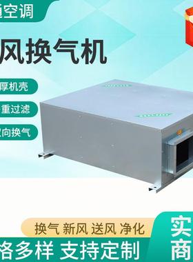 新风气机商用风新风系统过滤用净化换家抽风通机双向流88129新风
