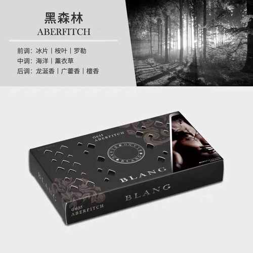 /车载香膏黑森林G635C固体香薰车载汽车香膏檀香