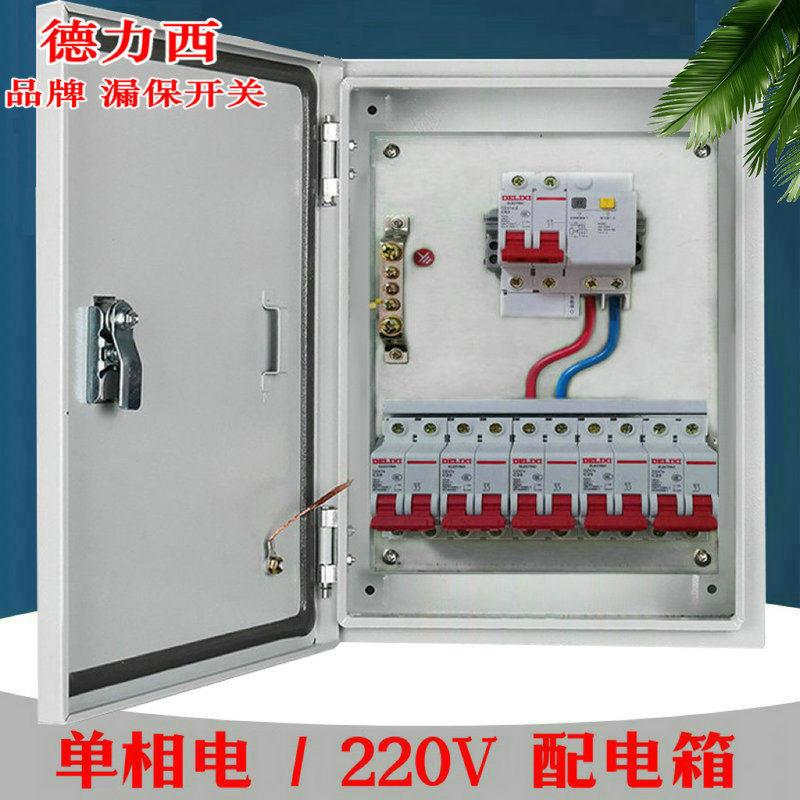 定做暗装家用电箱 配电箱明装成品漏保开关电表箱闸盒单相电220v