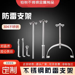 需定制304/316不锈钢避雷带支架脊瓦防雷卡蓬胀光杆避雷卡L型外飘