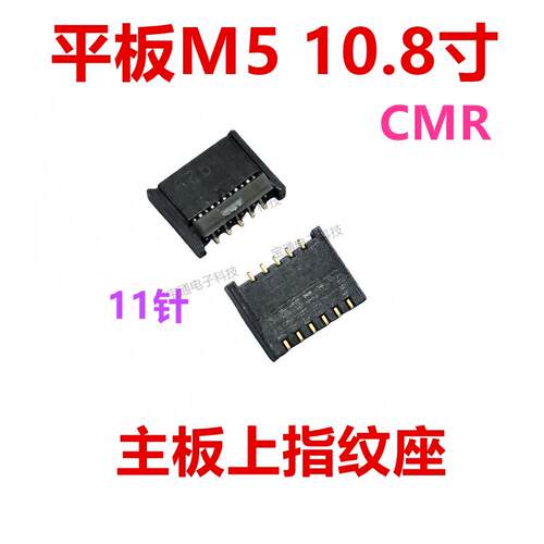 适用华为平板M5 10.8寸 指纹座触片排线显示 内联座CMR-W09/AL09