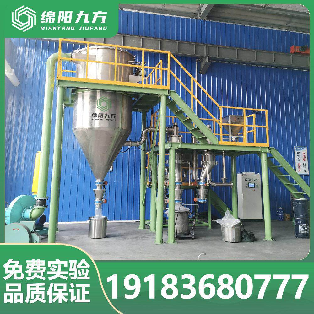 陶瓷材料气流粉碎机 【绵阳九方】JFQ气流磨 免费试料 厂家销售