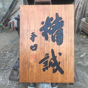 仿古实木牌匾圆弧对联木质门头招牌雕刻字匾额开业发光广告牌门牌