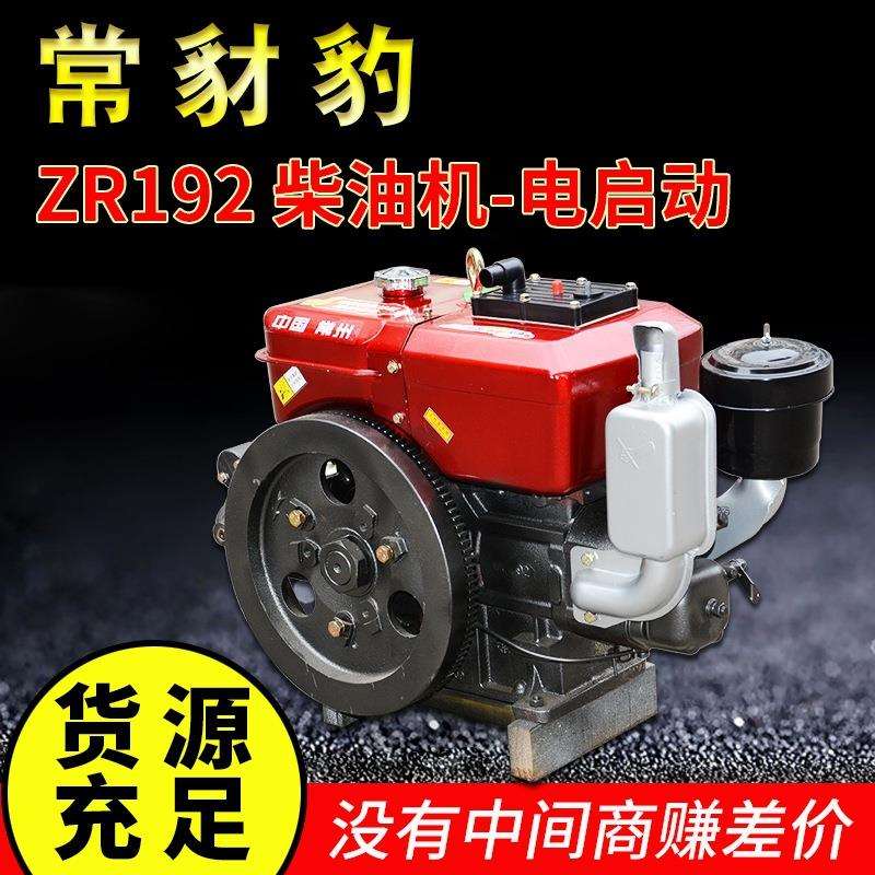 常州单缸柴油机发动机15/18/20马力水冷小型船用农用拖拉机电启动