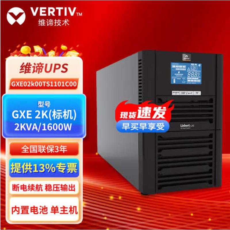 在线谛ups维机房塔式2k办公gxe1k机稳压不间断应急电源标/3k电源/