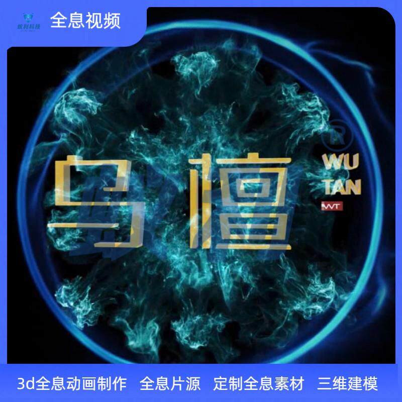 3D视频制作三维炫酷动画全息广告机风扇屏内容素材 超薄