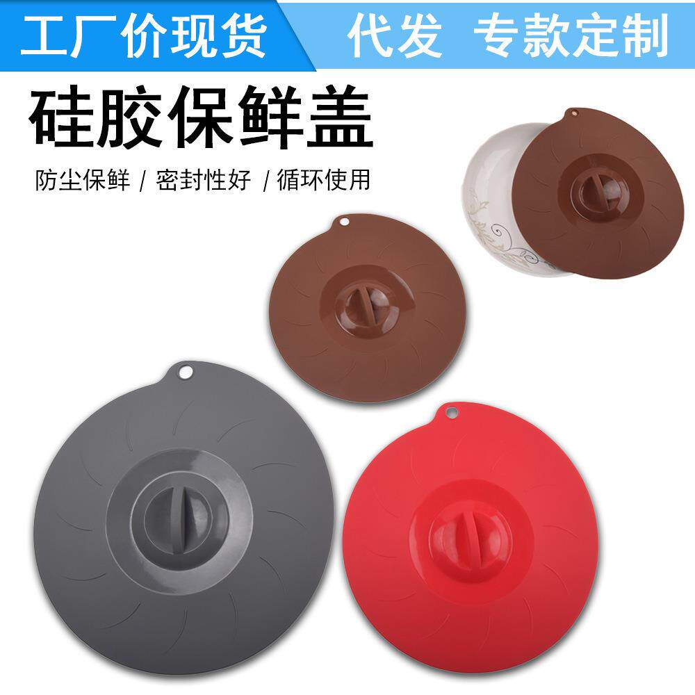 硅胶保鲜盖菜盘碟餐盘碗盖煲盖锅盖微波炉耐高温防溅盖冰箱保鲜盖
