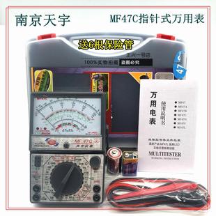 天宇MF47F 万能表外磁万用电表 MF47C指针式 万用电表高精度机械式