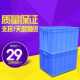 12号全新PE料周转箱塑胶箱储物箱收纳箱塑胶筐475 353 320mm