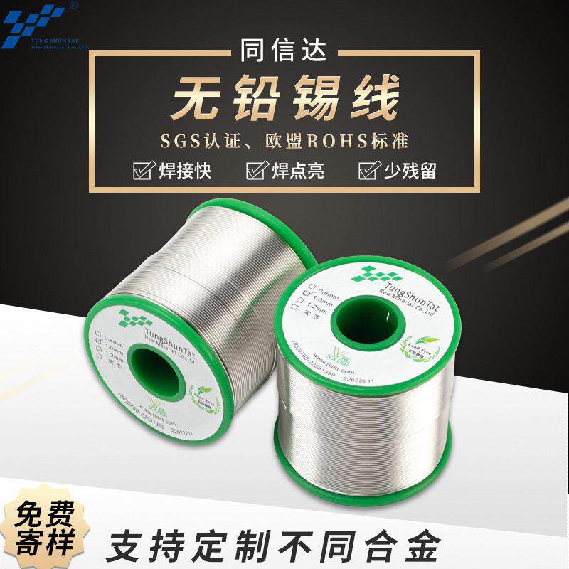 芯无铅锡线环保松香锡丝抗氧化0.8mm维修焊接焊含银锡丝