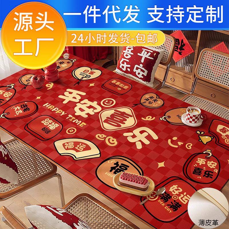 新年餐桌垫过年红色氛围感桌布防油防水免洗家用布置装饰保护垫子
