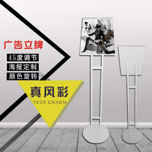 立牌价格牌亚克力盒POP可换广告 架A3A4落地海报架展架商场展示架