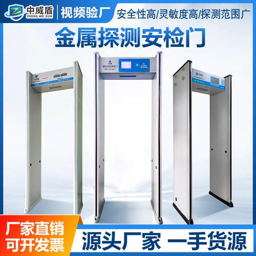 安检机学校工厂医院金属探测门销量款检测违禁品防暴防盗ai安检门