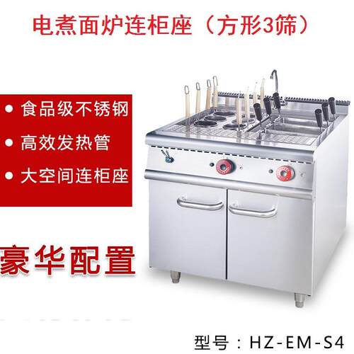 电煮面炉连柜座商用立式煮面炉西餐厅豪华组合炉汤粉炉