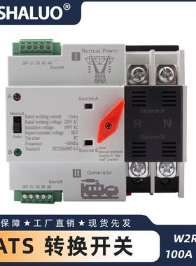W2R2P100A220VATS电源自动转换开关电气选择开关断路器