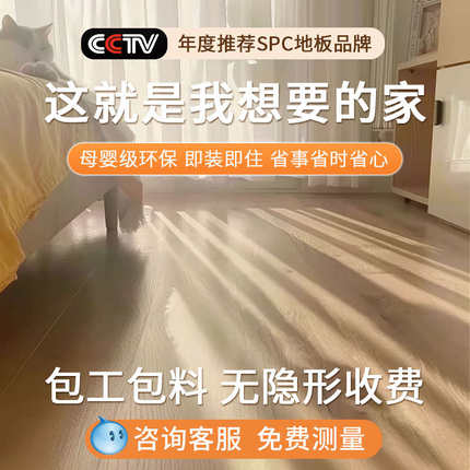 客厅专用spc石塑石晶地板加厚耐磨防水环保瓷砖翻新改造卡扣地板