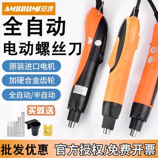 安埗电动螺丝刀801全自动手机电脑维修电批220V电动起子螺丝批AM
