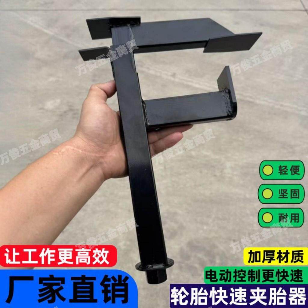 电动车轮胎维修辅助工具加固轮胎快速夹胎器适用电车真空胎扒胎钳