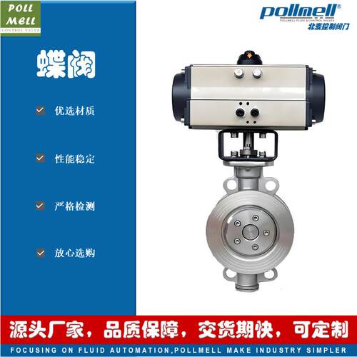 阀门D973W气动三偏心蝶阀碳钢WCB304硬密封零泄露