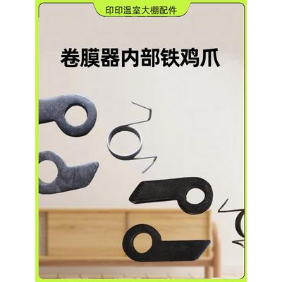 温室大棚卷膜器手动手摇卷帘机配件养殖蔬菜侧卷顶卷爬升机配件