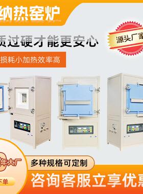天津可通气氛箱式炉1400度气氛烧结炉源头工厂品质无