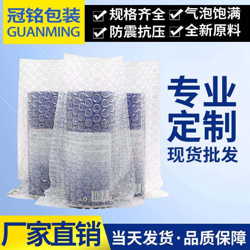 全新料加厚透明气泡袋防震泡沫袋白色泡泡包装袋气泡膜袋制定