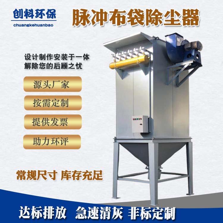 脉冲布袋除尘器单机仓顶除尘器车间集尘除尘设备工业滤筒除尘器