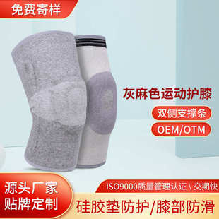 健身护膝 运动护膝 四季 男女士护膝 运动护膝腿套