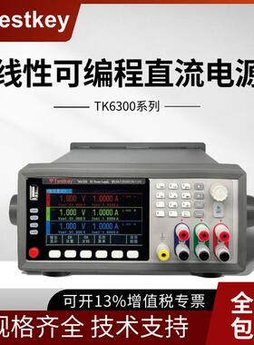 TK6322A/24A/32A/33A多路线性可编程直流电源可调直流电源