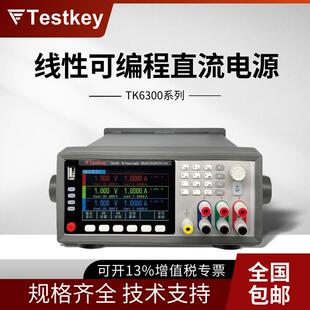 32A 33A多路线性可编程直流电源可调直流电源 24A TK6322A