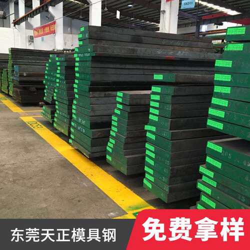 东莞天正HPM7塑胶模具钢材P20 M333 HPM38圆棒S136H钢板HPM75