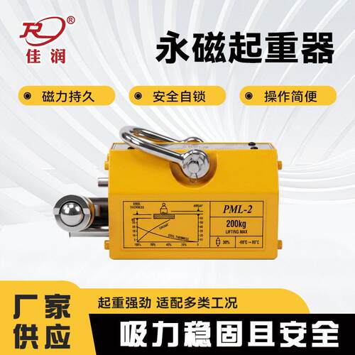 永磁起重器YQ100小型磁力吸盘模具钢材搬运工具厂家