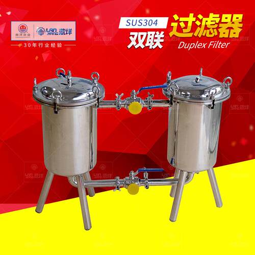 厂家直销不锈钢袋式过滤器卫生高效加压过滤器固液分离过滤设备