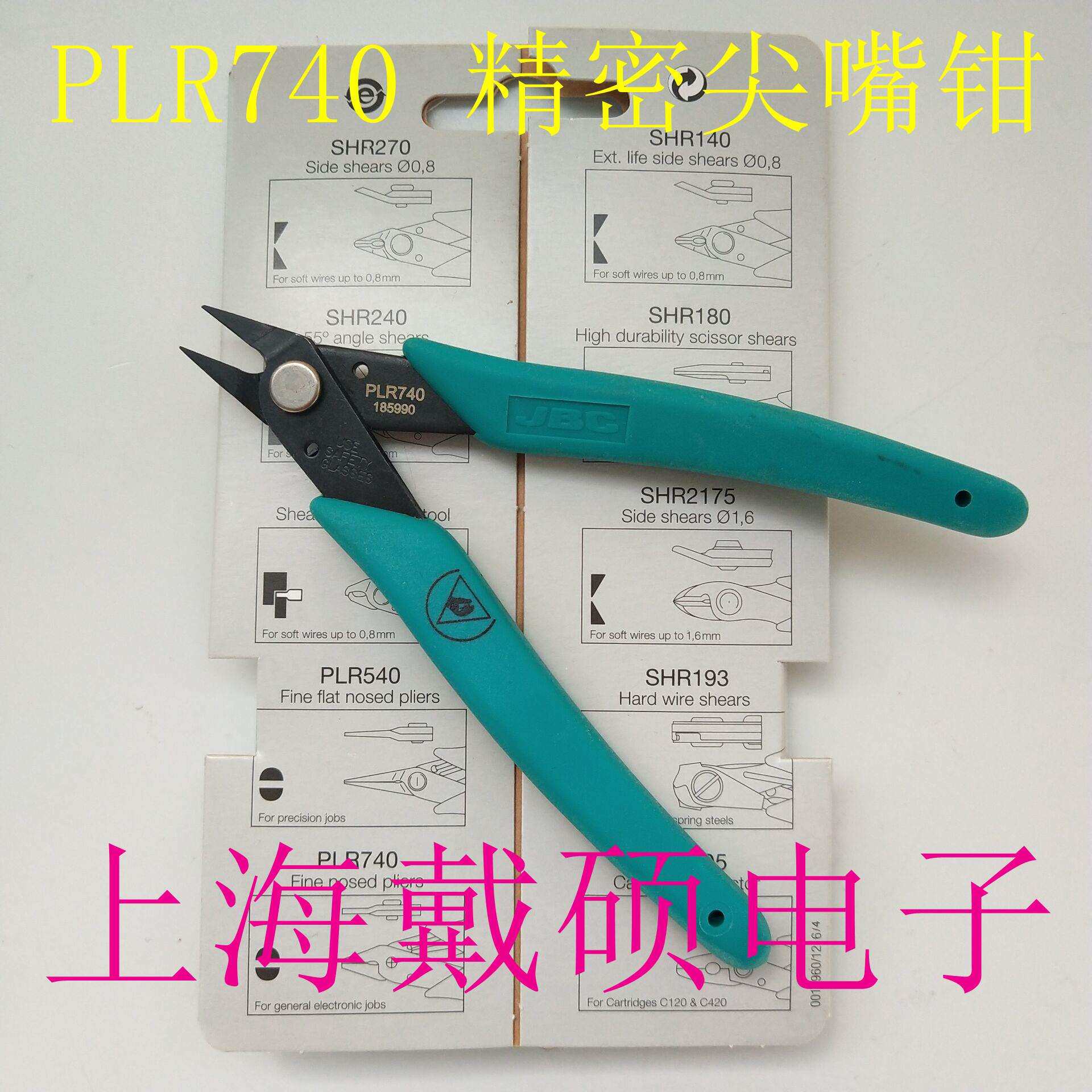 西班牙 JBC PLR740 尖嘴钳