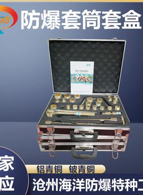 防爆1/2方套筒组合套装铜制套筒头无火花铝青铜铍青铜9-32件套EX